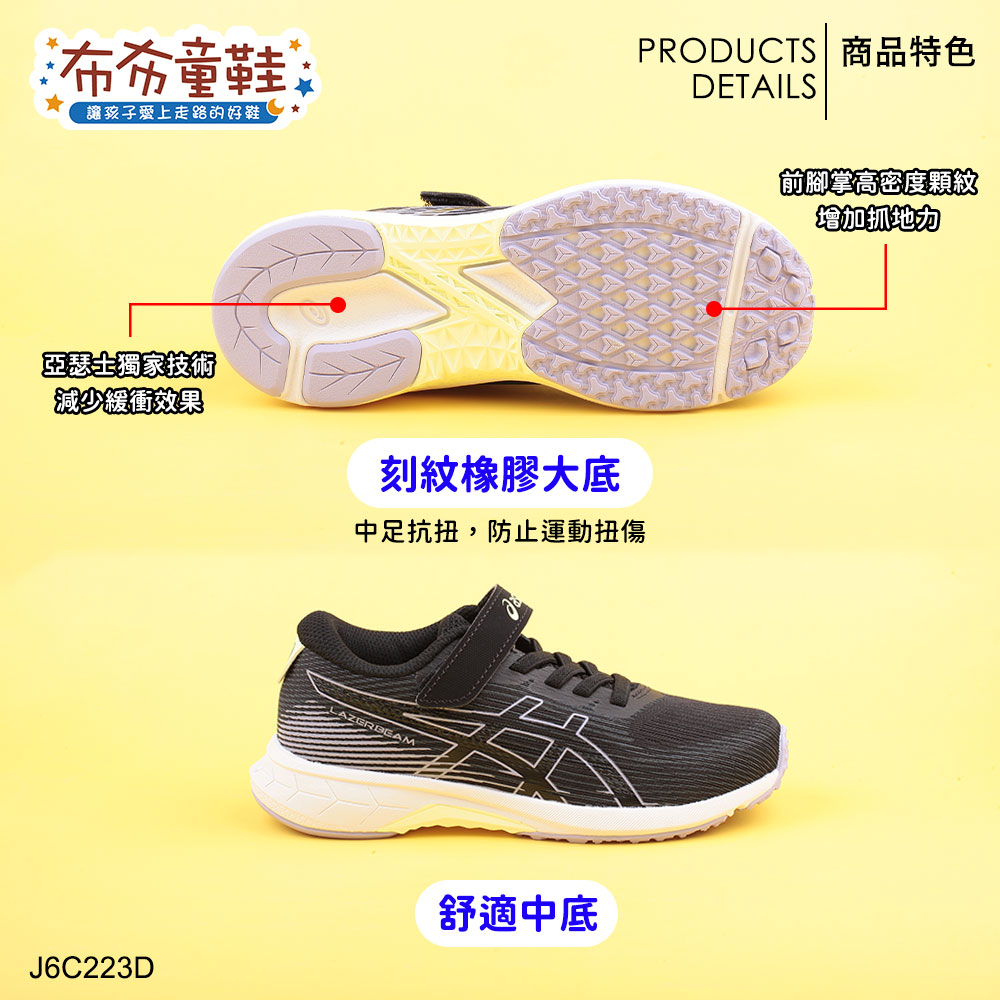 asics亞瑟士LAZERBEAM晨曦藍光大童機能運動鞋